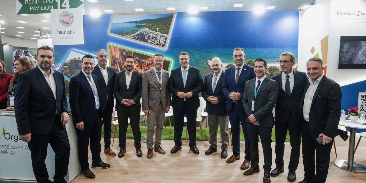Δυναμική παρουσία της Χαλκιδικής στη φετινή, επετειακή Philoxenia 2025 με αυτόνομο περίπτερο του ΤΟΧ