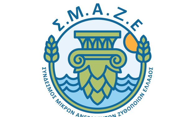 Διεθνές Συνέδριο Ζυθοποίησης – 21–23 Νοεμβρίου 2025 στη  Ζυθοποιία