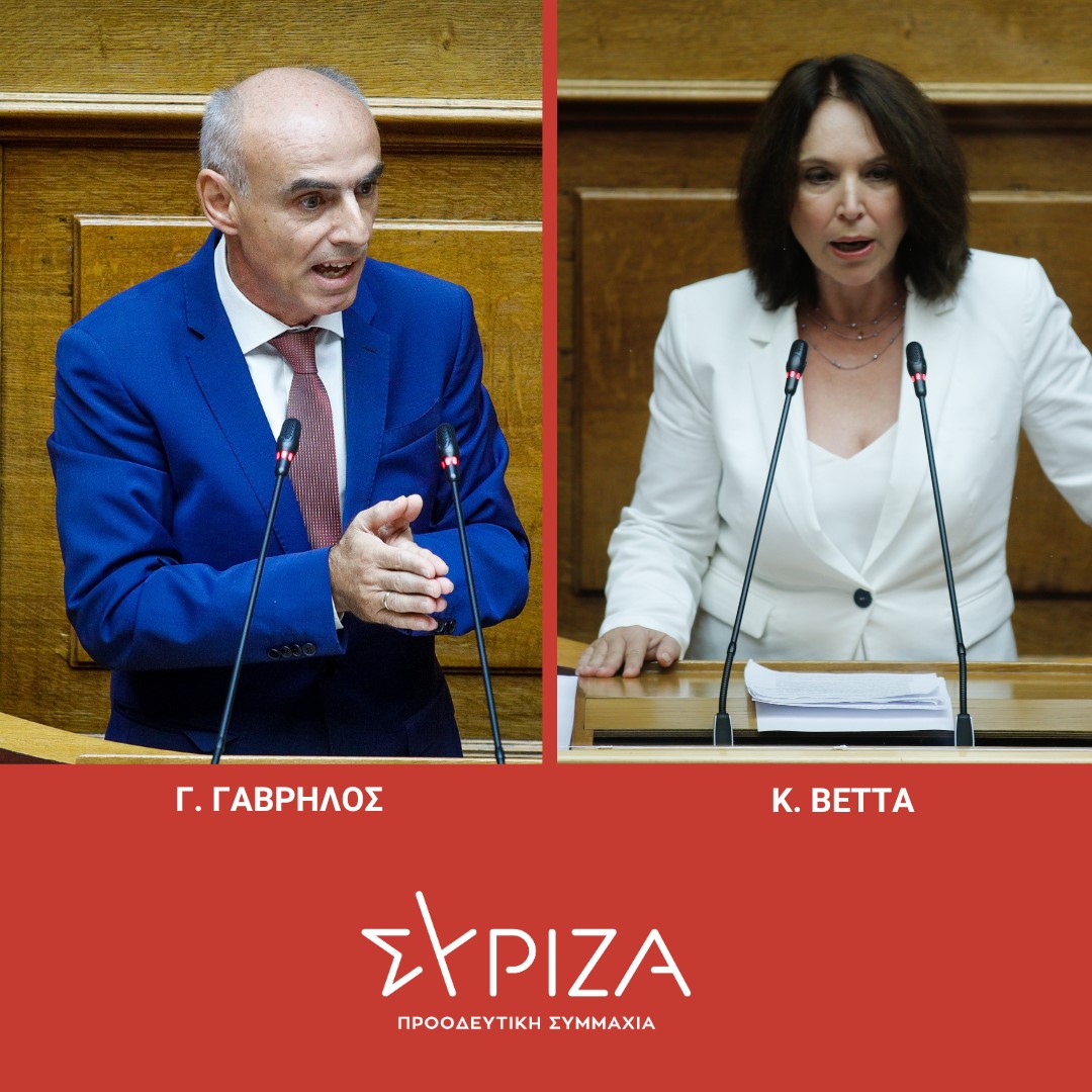 K. Βέττα- Γ.Γαβρήλος: Ο ΣΥΡΙΖΑ καταθέτει τροπολογία για την επέκταση του επιδόματος ανεργίας για τους εργαζόμενους στον επισιτισμό- τουρισμό
