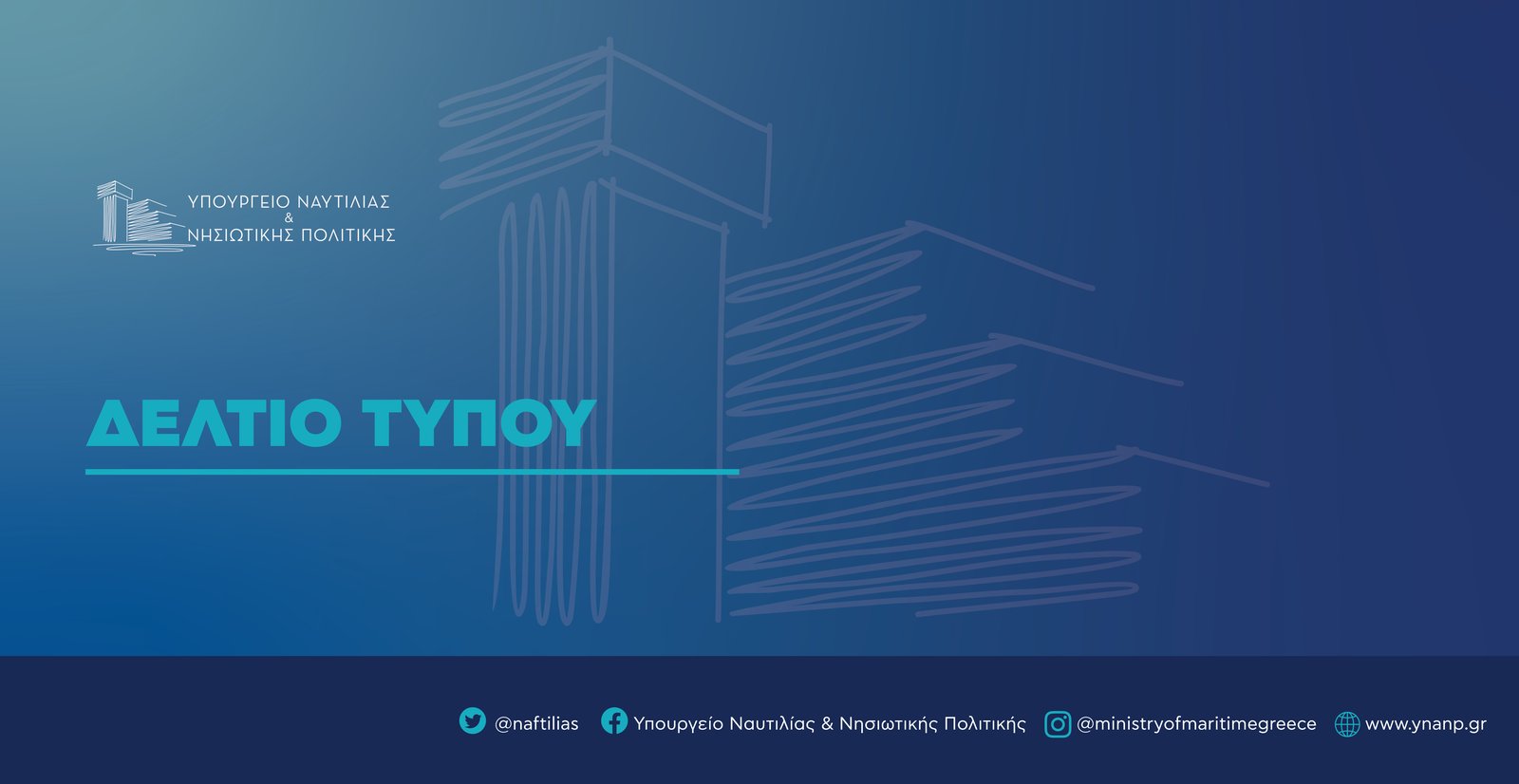 Ρεκόρ ψήφων για την Ελλάδα στο Συμβούλιο του IMO￼
