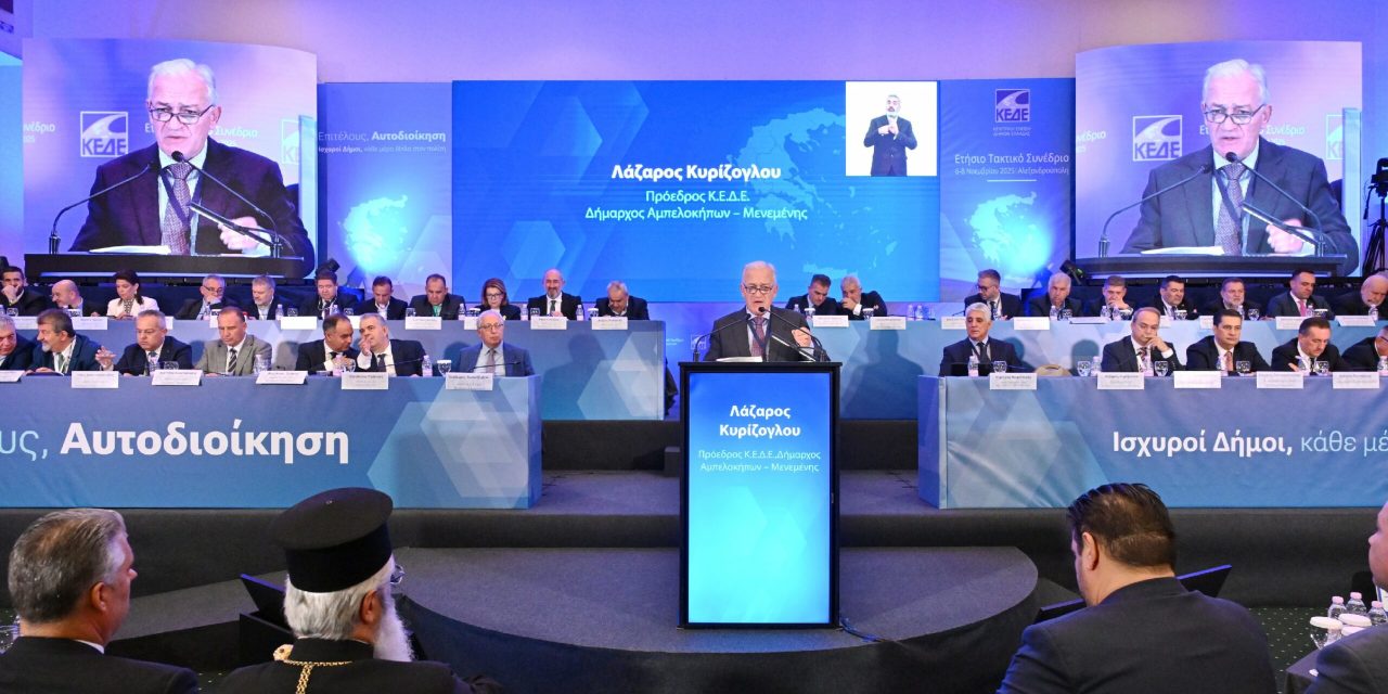 Πρωτοβάθμια Αυτοδιοίκηση σε Πρώτο Πλάνο: Η Ελλάδα των 332 Δήμων συναντιέται στην Αλεξανδρούπολη￼