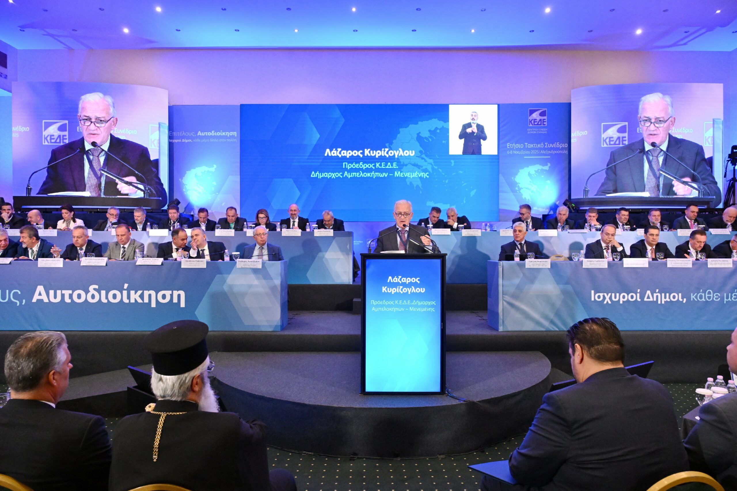 Πρωτοβάθμια Αυτοδιοίκηση σε Πρώτο Πλάνο: Η Ελλάδα των 332 Δήμων συναντιέται στην Αλεξανδρούπολη￼