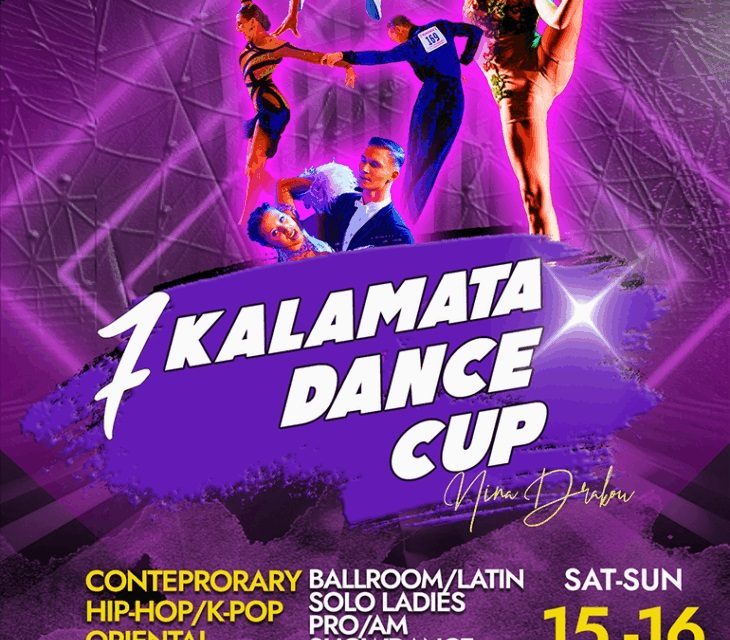 Ο ΕΟΤ στηρίζει διεθνή αθλητικά συνέδρια και event του Νοεμβρίου