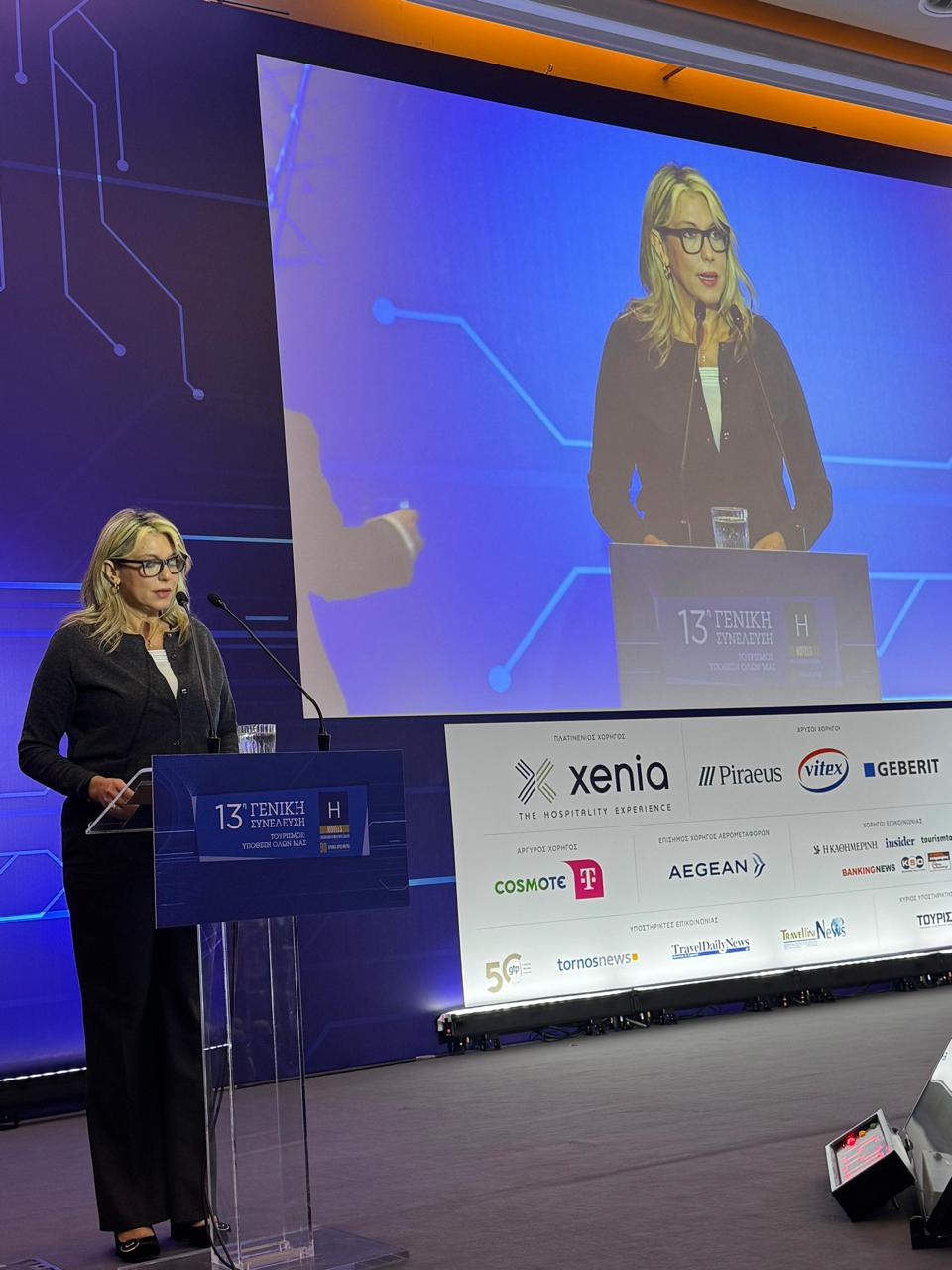 Η Υφυπουργός Τουρισμού Άννα Καραμανλή στα εγκαίνια της Xenia 2025 & στη Γενική Συνέλευση του ΞΕΕ￼