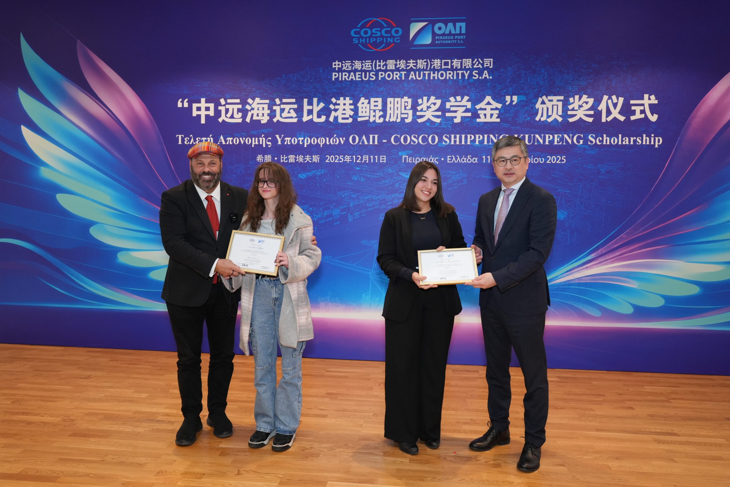 ΟΛΠ Α.Ε.: Με επιτυχία πραγματοποιήθηκε η Τελετή Απονομής των Πρώτων Υποτροφιών “Kunpeng Scholarship” – Στήριξη στους νέους και ενίσχυση της κοινωνικής συνοχής￼
