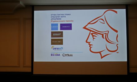 Ετήσια Τακτική Γενική Συνέλευση HATTA: Τα τουριστικά γραφεία στο επίκεντρο της επόμενης ημέρας του ελληνικού τουρισμού