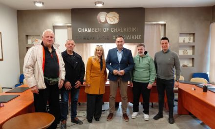 Συνάντηση της διοίκησης του Επιμελητηρίου Χαλκιδικής με μέλη του Συνδέσμου Τουριστικών Επιχειρήσεων Παραλίας Διονυσίου