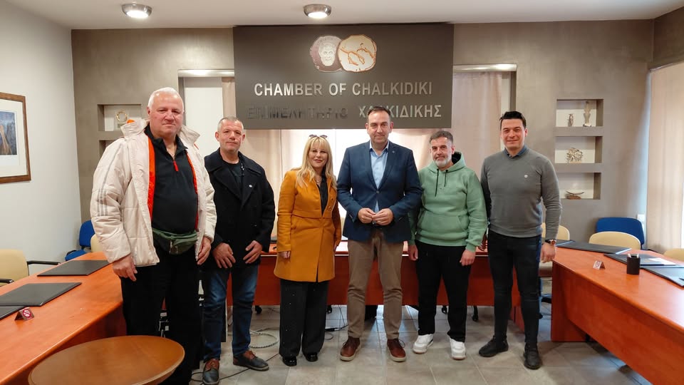 Συνάντηση της διοίκησης του Επιμελητηρίου Χαλκιδικής με μέλη του Συνδέσμου Τουριστικών Επιχειρήσεων Παραλίας Διονυσίου