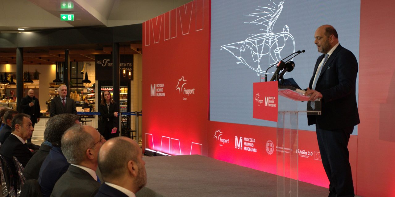 Εγκαινιάστηκε το MOMUS Air στο Αεροδρόμιο Θεσσαλονίκης «Μακεδονία»