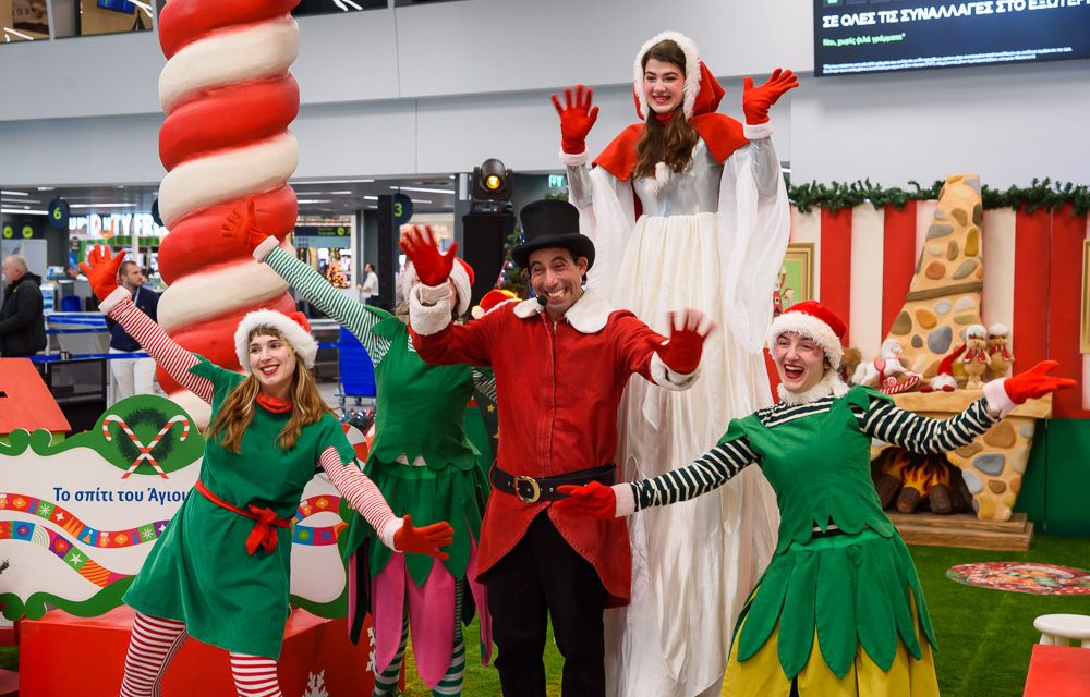 Με μεγάλη επιτυχία ολοκληρώθηκαν οι χριστουγεννιάτικεςδράσεις στο Αεροδρόμιο Θεσσαλονίκης «Μακεδονία»