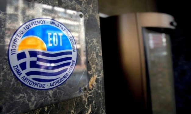 ΔΕΛΤΙΟ   ΤΥΠΟΥ   ΣΥΛΛΟΓΩΝ   Ε.Ο.Τ   ΚΑΙ   ΥΠΟΥΡΓΕΙΟΥ   ΤΟΥΡΙΣΜΟΥ