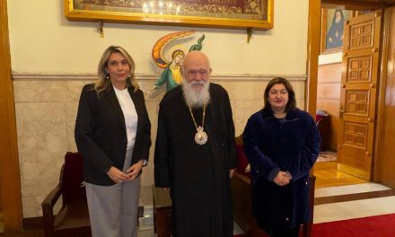 Η Υφυπουργός Τουρισμού Άννα Καραμανλή πραγματοποίησε συνάντηση με τον Αρχιεπίσκοπο Αθηνών και πάσης Ελλάδος κ. Ιερώνυμο￼