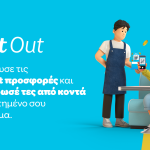 Η Wolt επεκτείνεται πέρα από το delivery με το Wolt Out