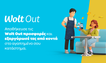 Η Wolt επεκτείνεται πέρα από το delivery με το Wolt Out