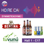 Η Ζυθοποιία Μακεδονίας Θράκης στην έκθεση HORECA 2026