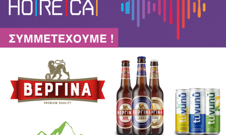 Η Ζυθοποιία Μακεδονίας Θράκης στην έκθεση HORECA 2026