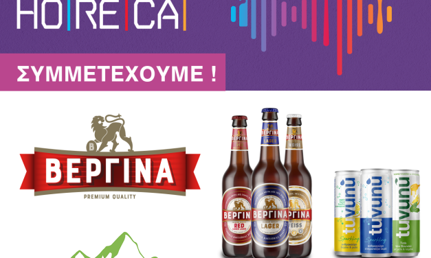 Η Ζυθοποιία Μακεδονίας Θράκης στην έκθεση HORECA 2026