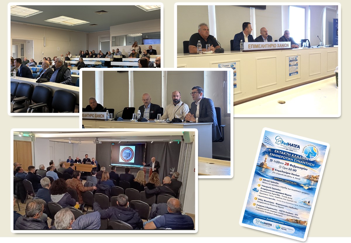 FedHATTA: Κλαδικές ενημερωτικές συναντήσεις της Ομοσπονδίας FedHATTA σε Ηράκλειο και Χανιά