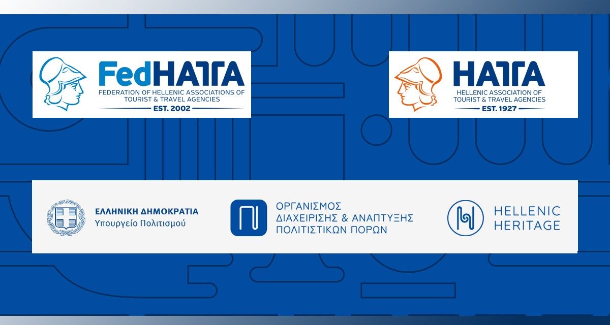 Νέα εποχή στην έκδοση εισιτηρίων για μουσεία και μνημεία της χώρας  Παρουσίαση του Hellenic Heritage στα τουριστικά γραφεία