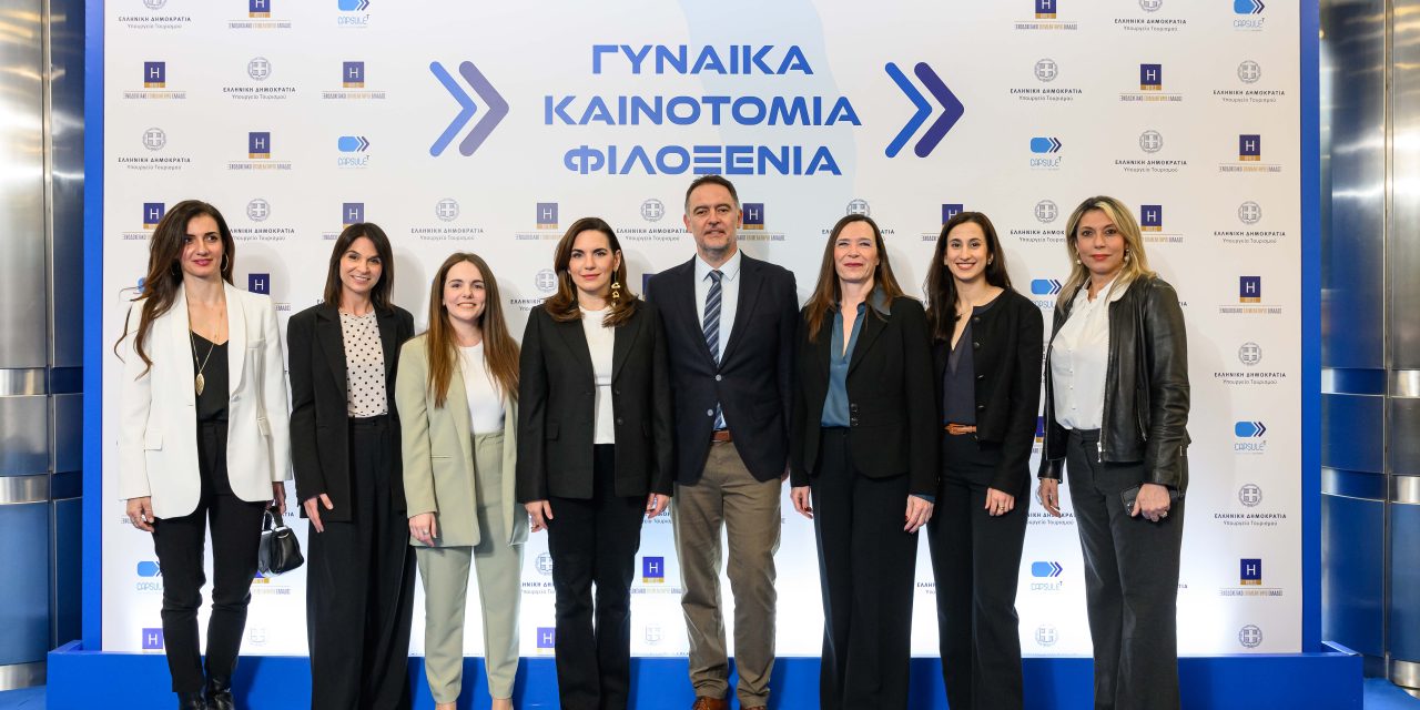 Οι γυναίκες στο επίκεντρο της καινοτομίας στον τουρισμό:Εκδήλωση στον CapsuleT για την Παγκόσμια Ημέρα της Γυναίκας