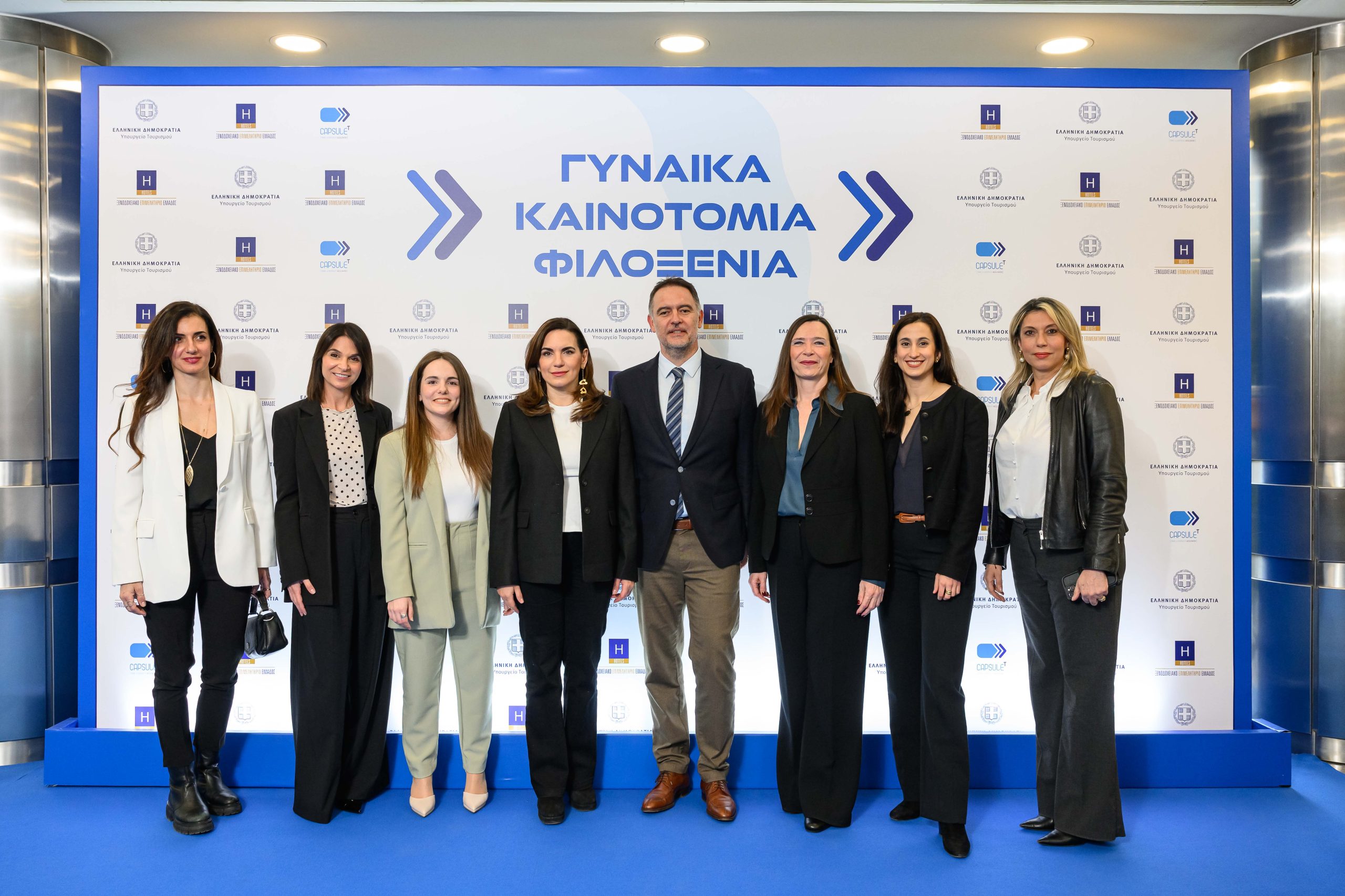 Οι γυναίκες στο επίκεντρο της καινοτομίας στον τουρισμό:Εκδήλωση στον CapsuleT για την Παγκόσμια Ημέρα της Γυναίκας