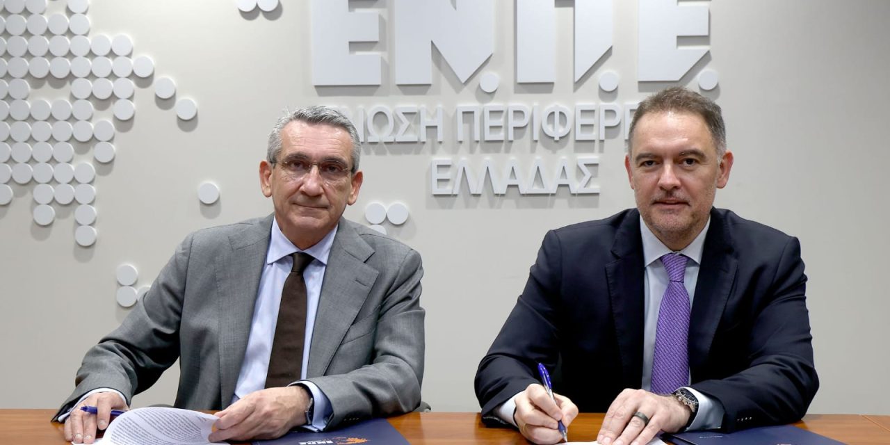 Η Ένωση Περιφερειών Ελλάδος και το Ξενοδοχειακό Επιμελητήριο Ελλάδος ενώνουν δυνάμεις για τη βιώσιμη ανάπτυξη της Φιλοξενίας. Υπογραφή Μνημονίου Συνεργασίας