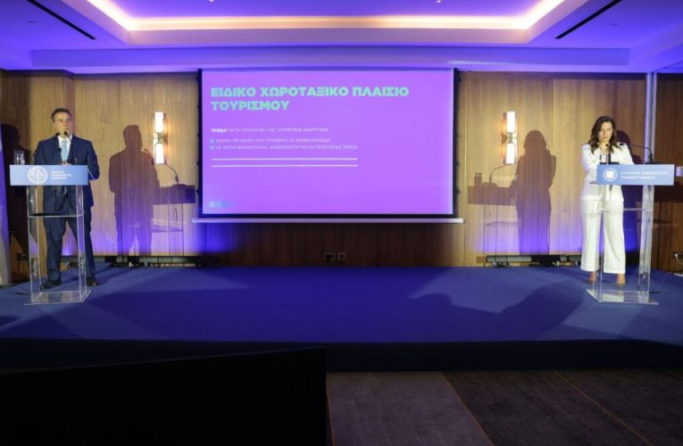 Το νέο χωροταξικό σχέδιο αλλάζει τον τουρισμό: 12 ερωτήσεις – απαντήσεις
